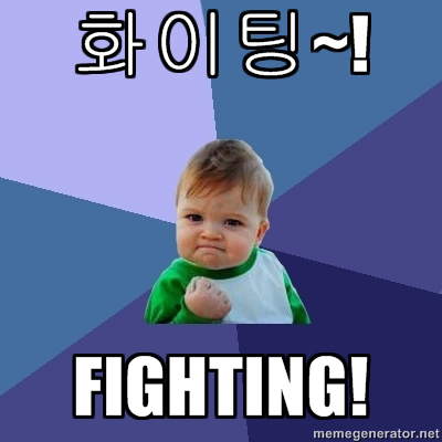 Why Do Koreans Say Fighting?
